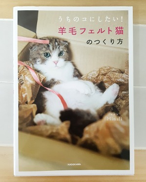 [책] 귀여운 양모고양이